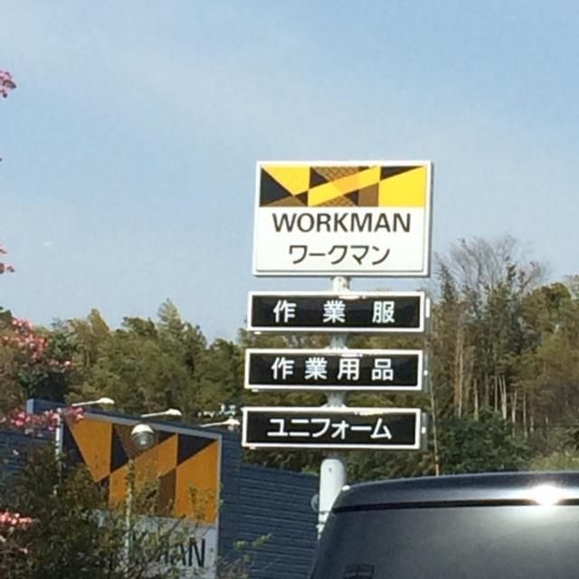その他　ワークマン横浜新羽店（その他）まで1340m