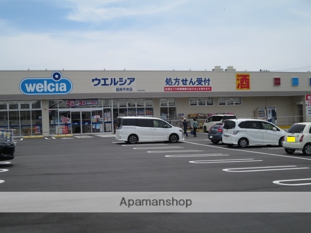 ドラックストア　ウェルシア函南平井店（ドラッグストア）まで1360m