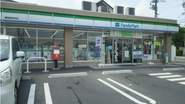 コンビニ　ファミリーマート新栄町店（コンビニ）まで533m