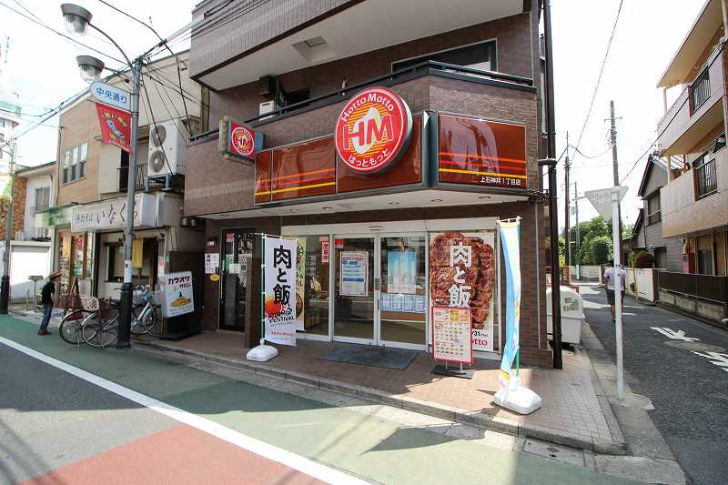 飲食店　ほっともっと（飲食店）まで240m