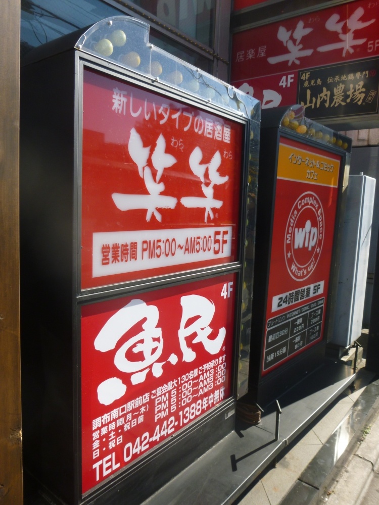 その他　Wip（その他）まで111m