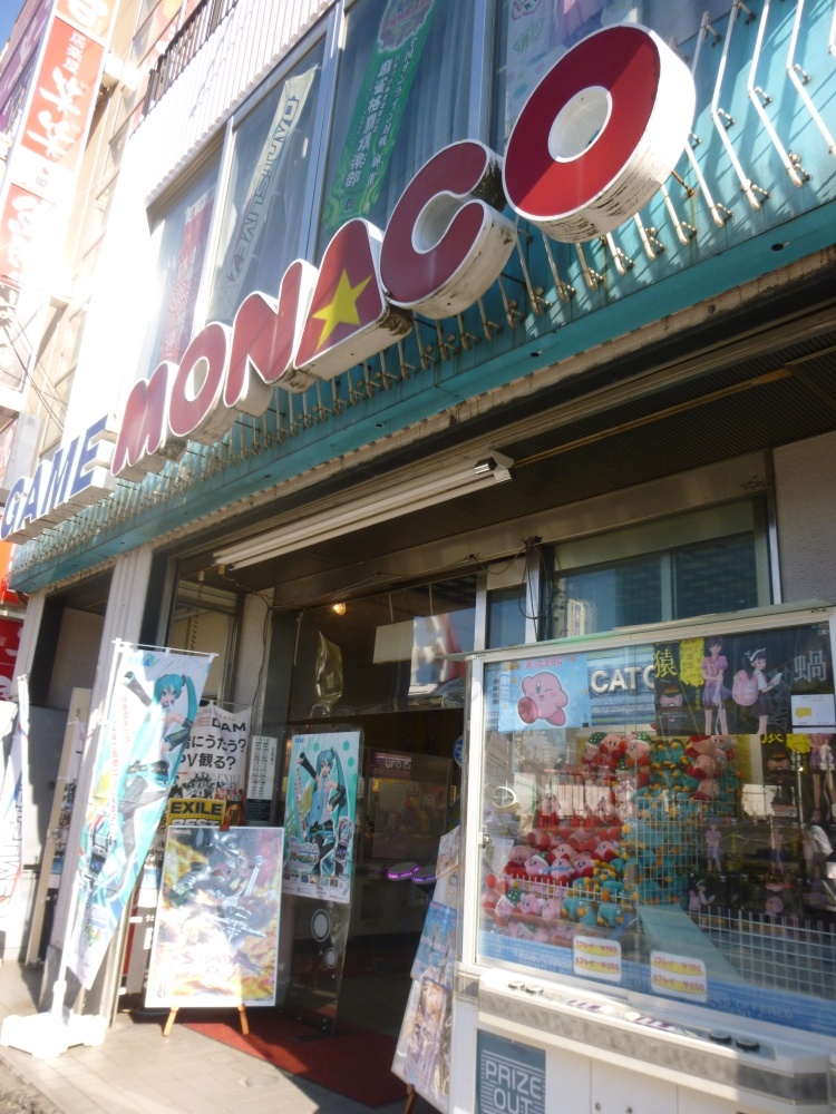 その他　MONACO（その他）まで120m