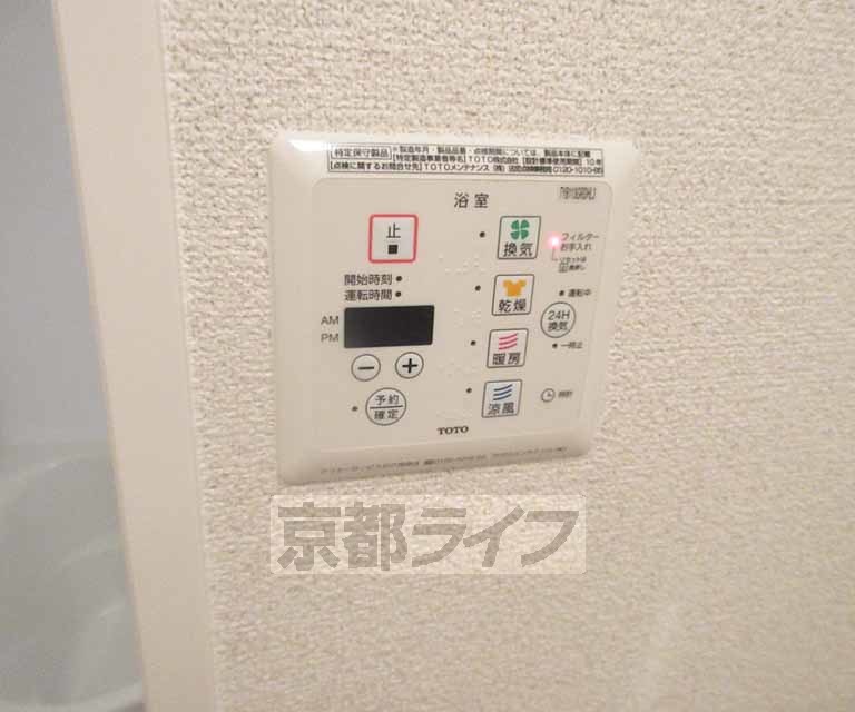 その他設備　浴室乾燥もついています