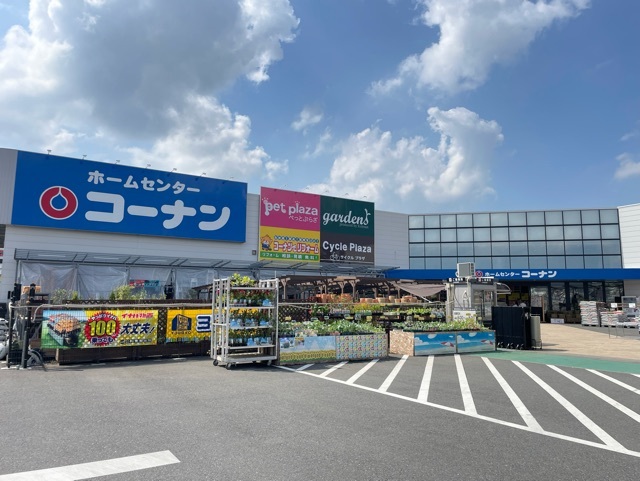 その他　コーナン（その他）まで1000m