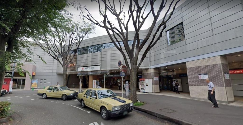 その他　中央林間駅(小田急 江ノ島線)（その他）まで790m