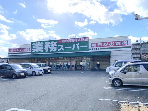 スーパー　業務スーパー 泉大津店（スーパー）まで438m