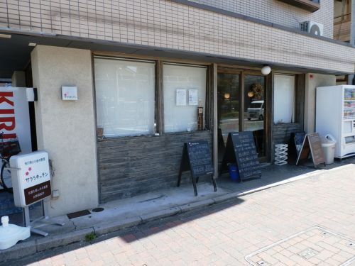 飲食店　サクラキッチン（飲食店）まで974m