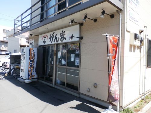 飲食店　がんま（飲食店）まで1581m