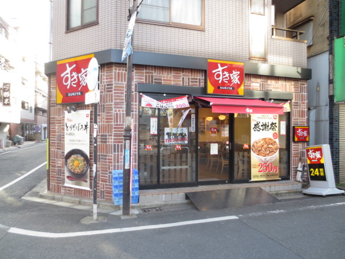 飲食店　すき家新丸子駅東口店（飲食店）まで346m