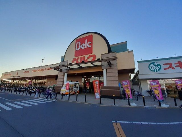 スーパー　ベルク（スーパー）まで600m