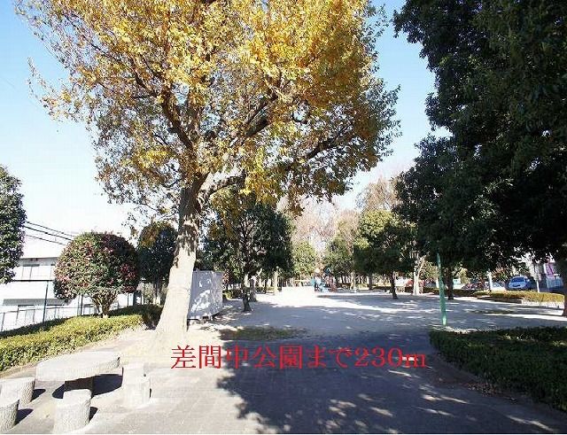 公園　差間中公園（公園）まで230m