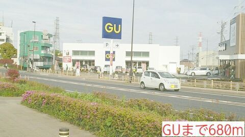 その他　ＧＵ（その他）まで680m