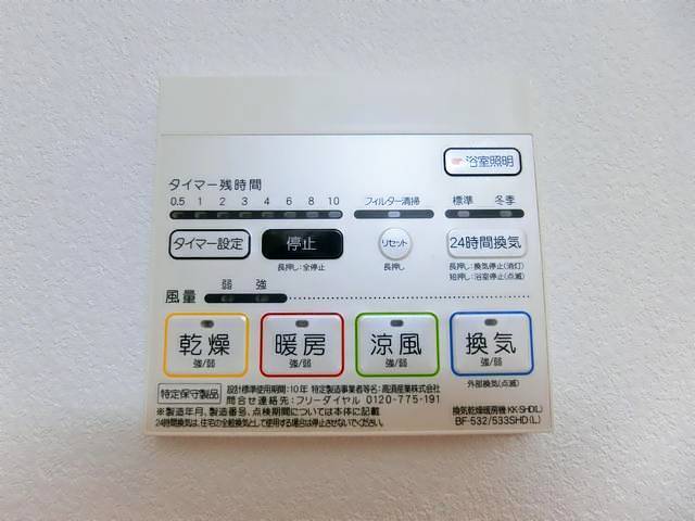 バス・シャワールーム