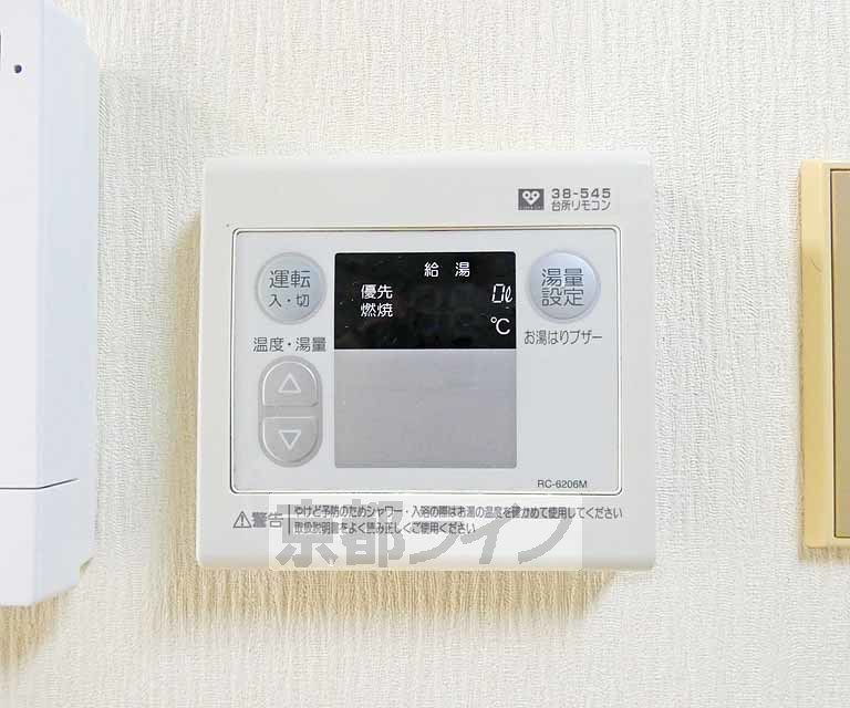 その他設備　温度調節器です。