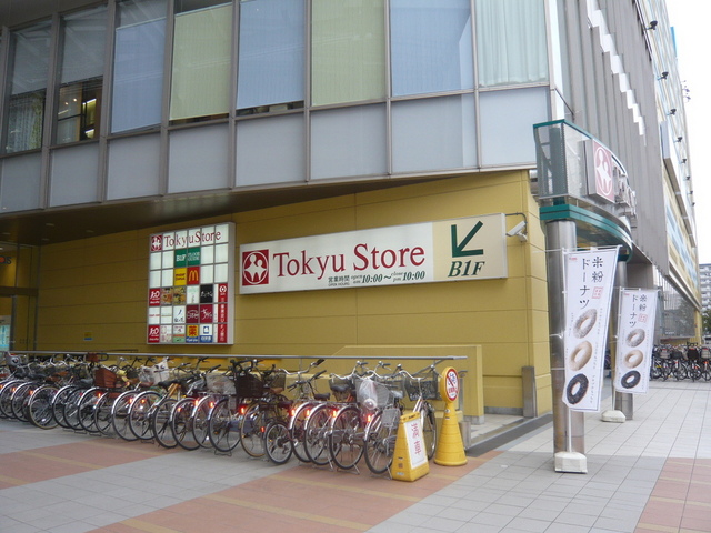 スーパー　東急ストア（スーパー）まで450m