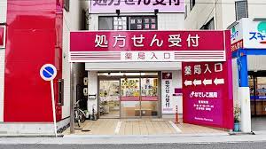 ドラックストア　スギヤマ調剤薬局 中村日赤前店（ドラッグストア）まで387m