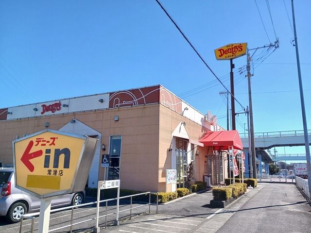 飲食店　デニーズ常滑店（飲食店）まで835m