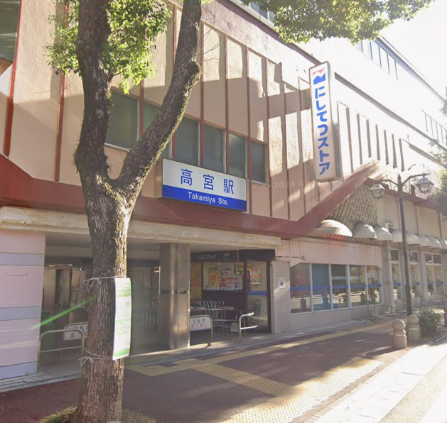 スーパー　にしてつストア 高宮店（スーパー）まで673m