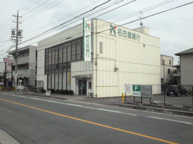 銀行　名古屋銀行 師勝支店（銀行）まで380m