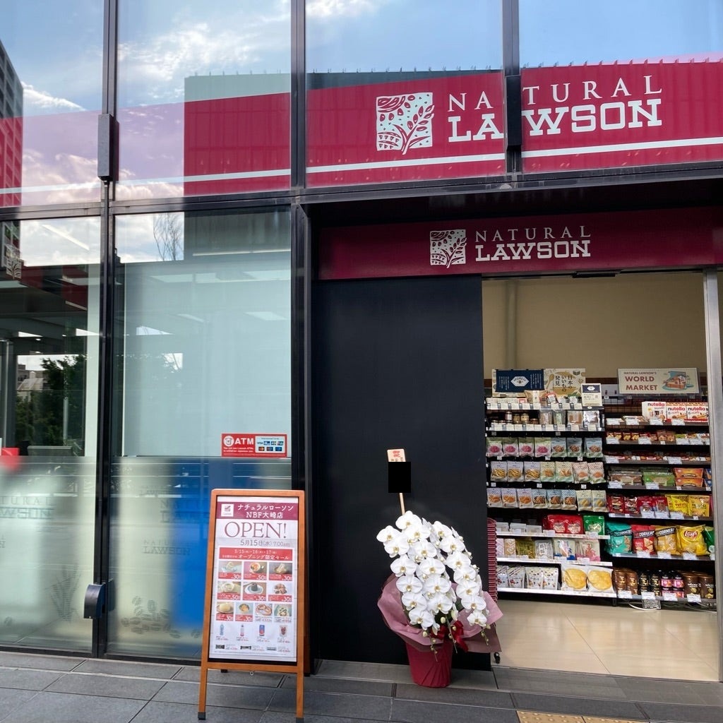 コンビニ　ナチュラルローソンNBF大崎店（コンビニ）まで240m