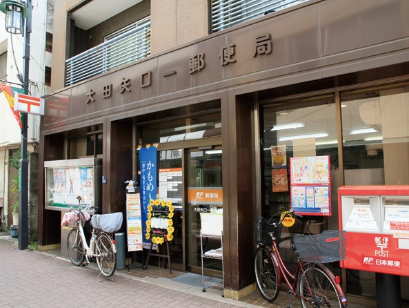 郵便局　大田矢口一郵便局（郵便局）まで204m