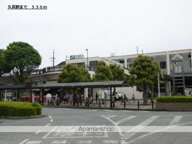 その他　久喜駅（その他）まで530m