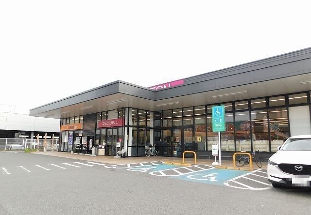 スーパー　マックスバリュ（スーパー）まで650m