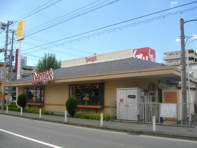 飲食店　デニーズ 西宮中前田店（飲食店）まで341m