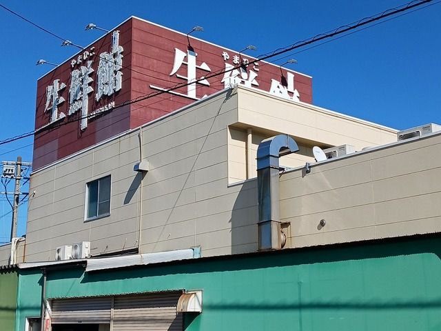 スーパー　生鮮館（スーパー）まで400m