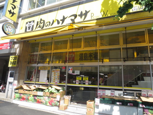 その他　肉のハナマサ湯島店（その他）まで474m