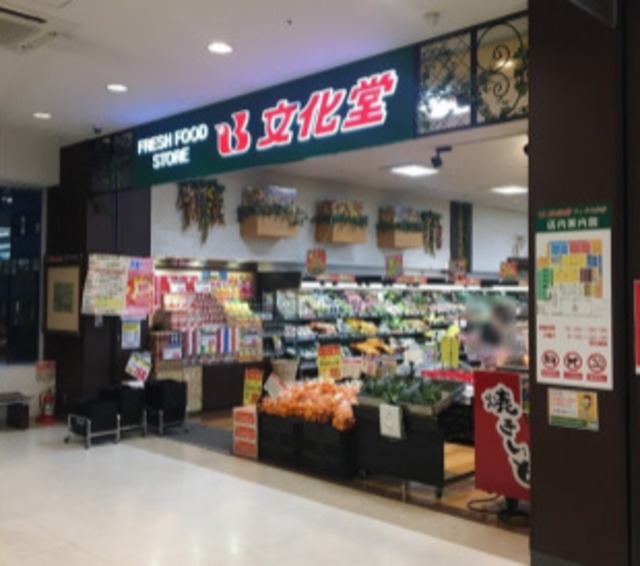 その他　スーパー文化堂ウィラ大井店（その他）まで650m