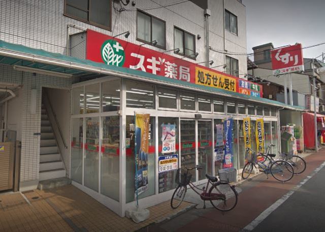 ドラックストア　スギ薬局南大井店（ドラッグストア）まで554m