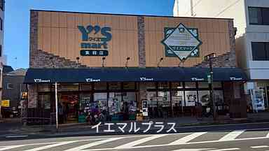 スーパー　ワイズマート実籾店（スーパー）まで904m