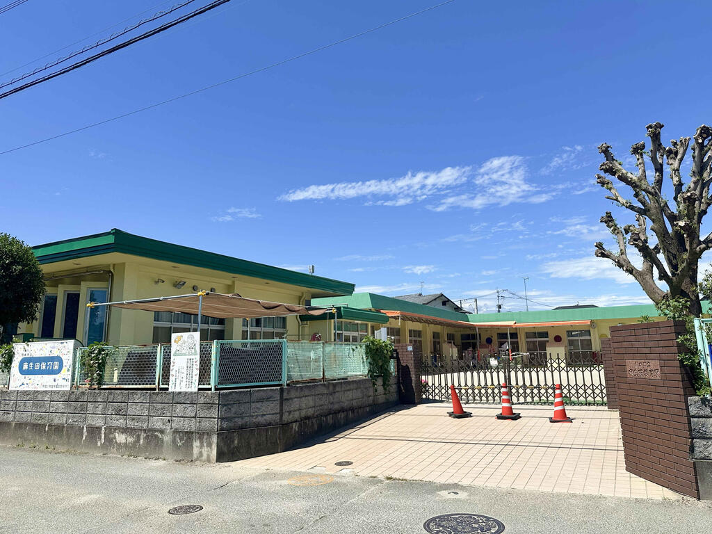 幼稚園・保育園　麻生田保育園（幼稚園・保育園）まで961m