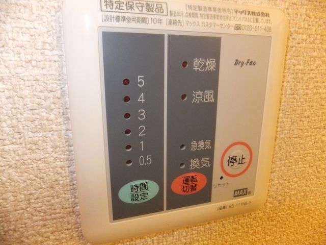 その他設備