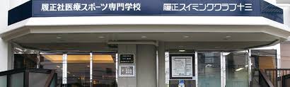 その他　履正社医療スポーツ専門学校十三キャンパス（その他）まで400m