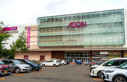 スーパー　イオン札幌桑園店（スーパー）まで554m