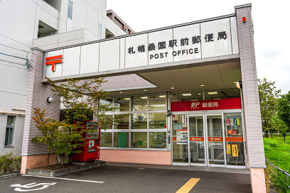 郵便局　札幌桑園駅前郵便局（郵便局）まで438m