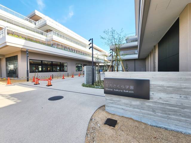 小学校　庄内さくら学園（小学校）まで321m