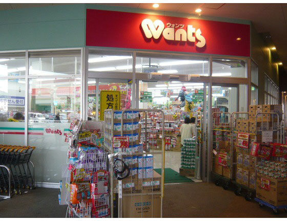 ドラックストア　ウォンツフォレオ広島東店（ドラッグストア）まで943m