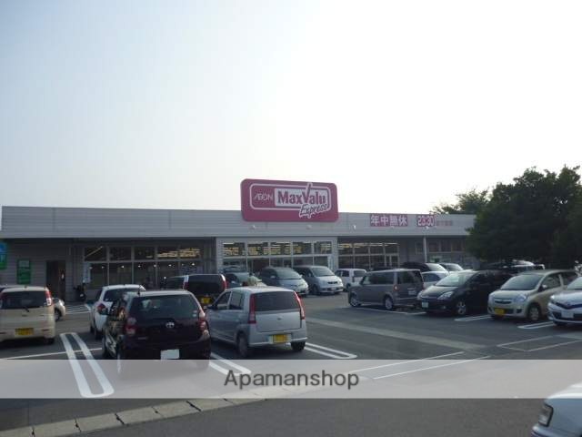 スーパー　マックスバリュエクスプレス三島谷田店（スーパー）まで2704m