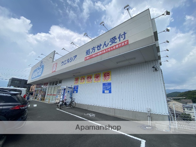 ドラックストア　ウェルシア三島壱町田店（ドラッグストア）まで3806m