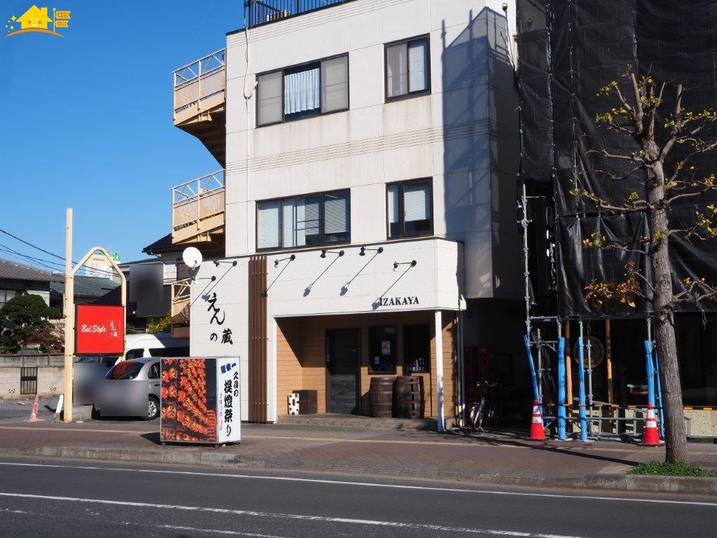 飲食店　Bal style えんの蔵 久喜店（飲食店）まで988m