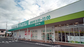 ドラックストア　ザグザグ総社東店（ドラッグストア）まで352m