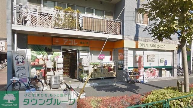 コンビニ　アコレ（コンビニ）まで90m