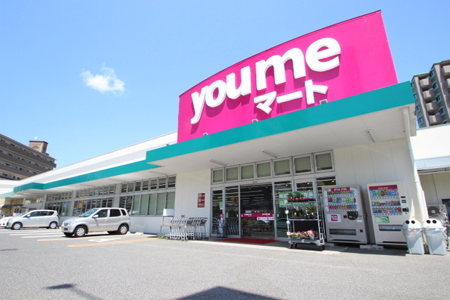 スーパー　ゆめマート大町店（スーパー）まで279m