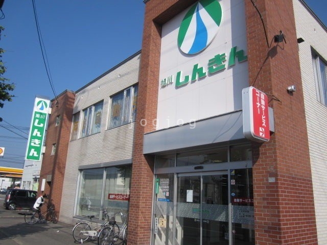 銀行　旭川信用金庫末広北支店（銀行）まで1151m