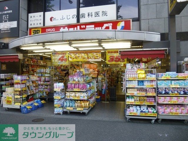 ドラックストア　サンドラッグ（ドラッグストア）まで198m