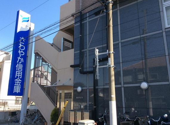 銀行　さわやか信用金庫糀谷支店（銀行）まで628m