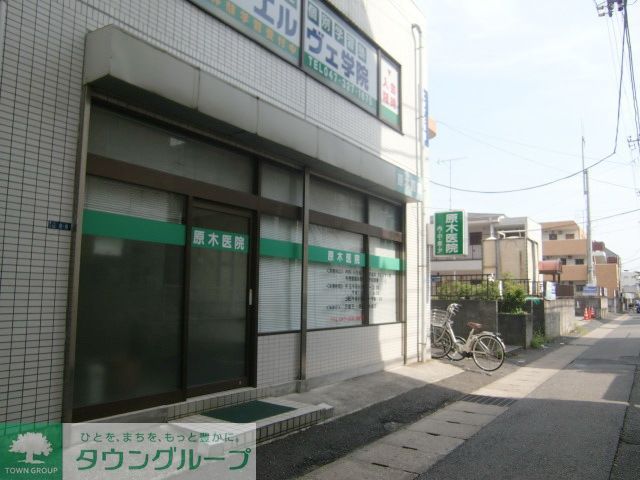 病院　原木医院（病院）まで360m